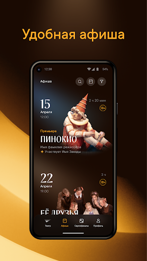 МХАТ Горького Screen 2