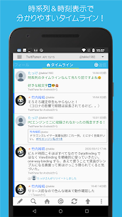 TwitPanePlus v15.1.4 Mod APK 2