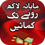 Cover Image of Download Online Money Earning Complete Guide in Urdu 4.0 APK
