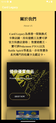 Android application CARD LEGACY screenshort