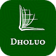 Luo Bible Download on Windows