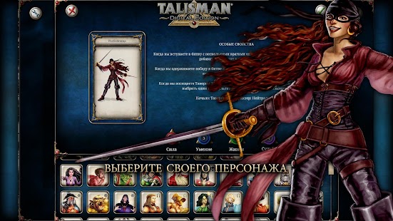 Talisman Screenshot