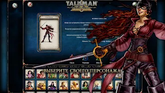 Game screenshot Talisman hack