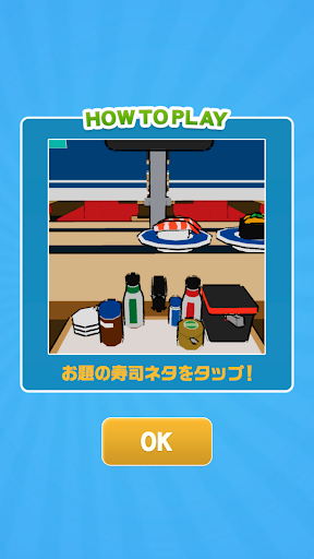 おっ！すしー！ Screen 2