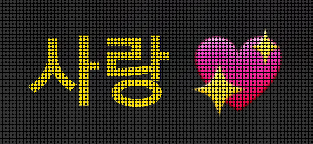 LED 간판_2