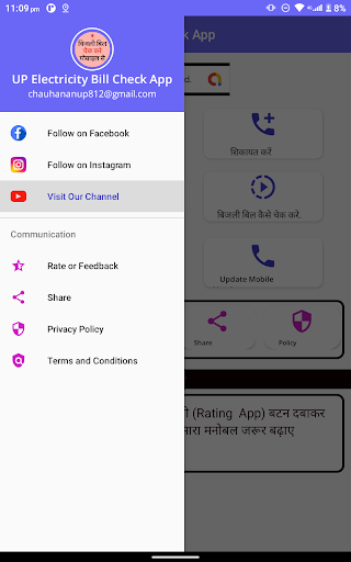UP Electricity Bill Check App Screen 2