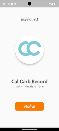 Android application Cal Carb Record screenshort