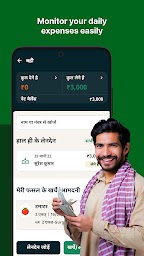 UPAJ - Kisan ka Super App