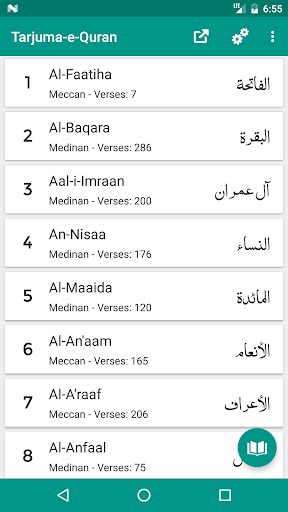 Android application Urdu Tarjuma-e-Quran screenshort