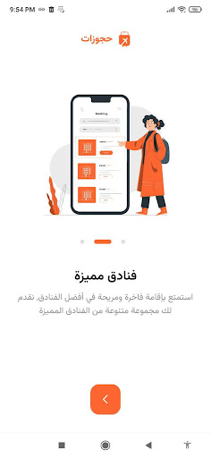 Hujozat - حجوزات Screen 2