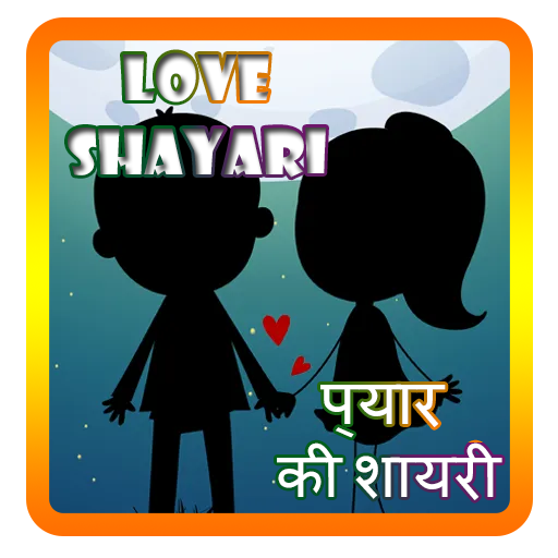 ✓ [Updated] Hindi Love Shayari 2021 - लव शायरी - हिंदी शायरी for PC / Mac /  Windows 11,10,8,7 / Android (Mod) Download (2023)