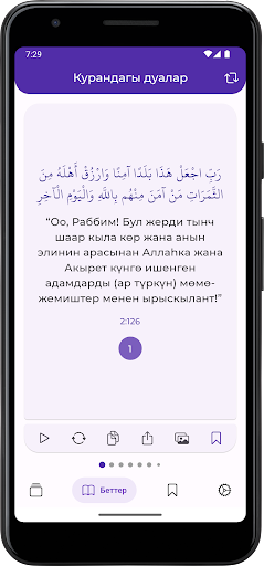 Курандагы дубалар Screen 3