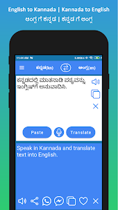 English to Kannada Translator