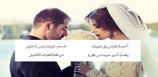 رسائل حب واشتياق رومانسية