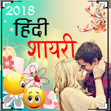 2018 Hindi Shayari Latest icon