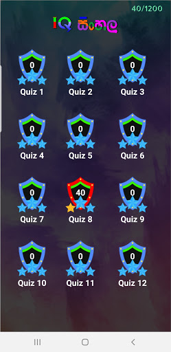 IQ Test Sinhala (IQ සිංහල) Screen 2