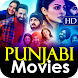 Mega Punjabi Movie Online 2023 - Androidアプリ