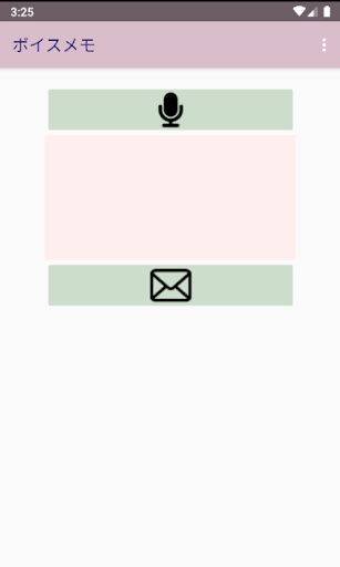Android application Voice memo screenshort