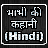 Bhabhi Ki Kahani in Hindi icon