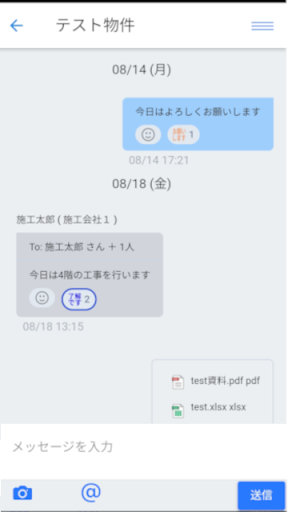 Spade Chat Screen 2