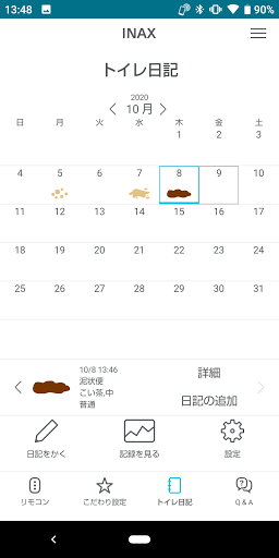 Android application My SATIS 2 screenshort