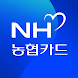 NH농협카드 스마트앱 - Androidアプリ