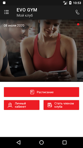 EVO GYM Screen 2