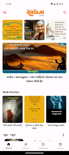 App preview
