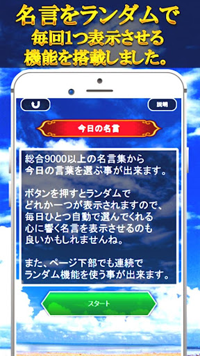 前向きになれる名言集 偉人・著名人の格言や為になる言葉 Screen 2