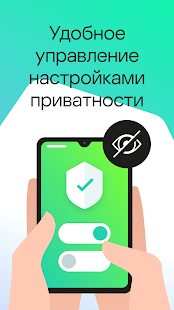 Kaspersky: Антивирус, AppLock Screenshot
