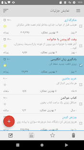 پیش نمایش برنامه