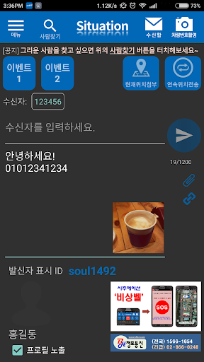 Android application 시추에이션(Situation) screenshort