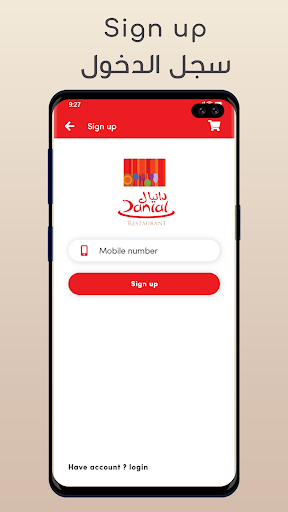 Danial Restaurant Screen 2