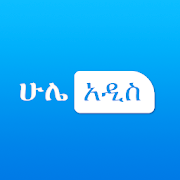 Top 28 News & Magazines Apps Like hule Addis: Ethiopian Top News & Breaking News - Best Alternatives