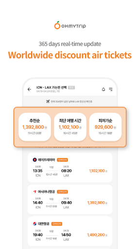 OHMYTRIP - Good Choice Travels Screen 3