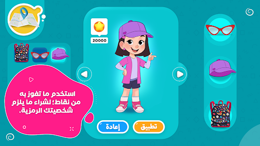 Etkalem Arabi screenshot 2