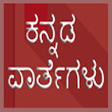 Kannada news icon