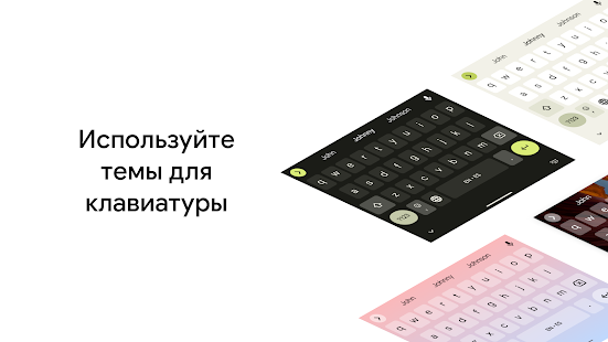 Gboard – Google Клавиатура Screenshot