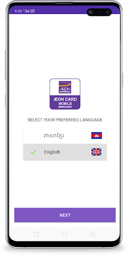 Aeon Card Mobile Merchant Screen 2