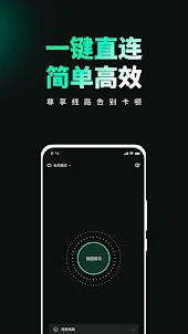 Transocks - 중국 앱 웹사이트용 VPN