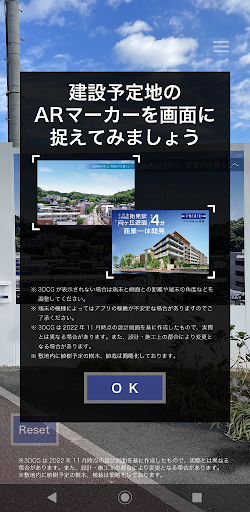 Android application 大和ARView screenshort