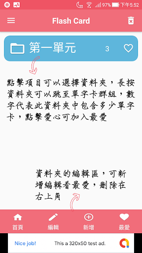 Android application Flashcards Maker screenshort