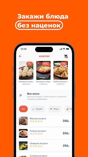 SunPanda Сарапул Screen 2
