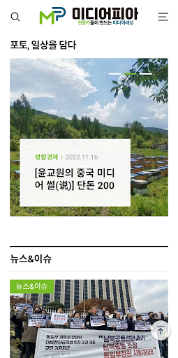 미디어피아 Screen 3