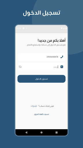 سيجما اكاديمى Screen 3