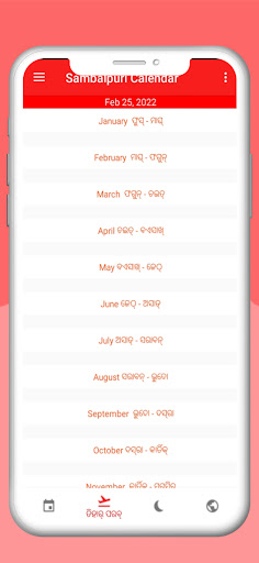 Sambalpuri Koshali Calendar