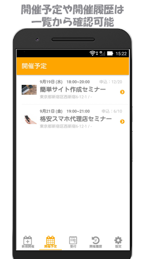 ｴｷｽﾊﾟｾﾐﾅｰ Screen 3