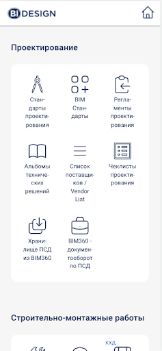 Android application BI Design screenshort