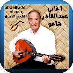 Cover Image of Download أجمل اغاني عبد القادر شاعو  APK