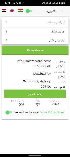 Dawakrdn Delivery boy Screen 3